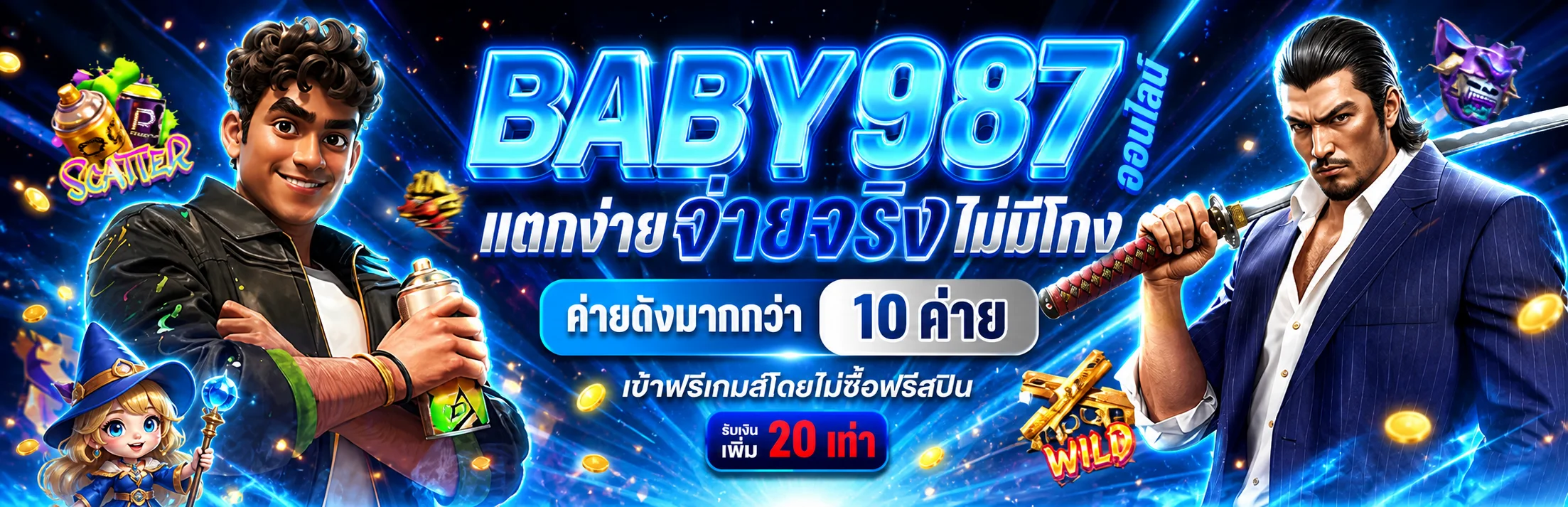 หน้าแรก ภาพประกอบ BABY987