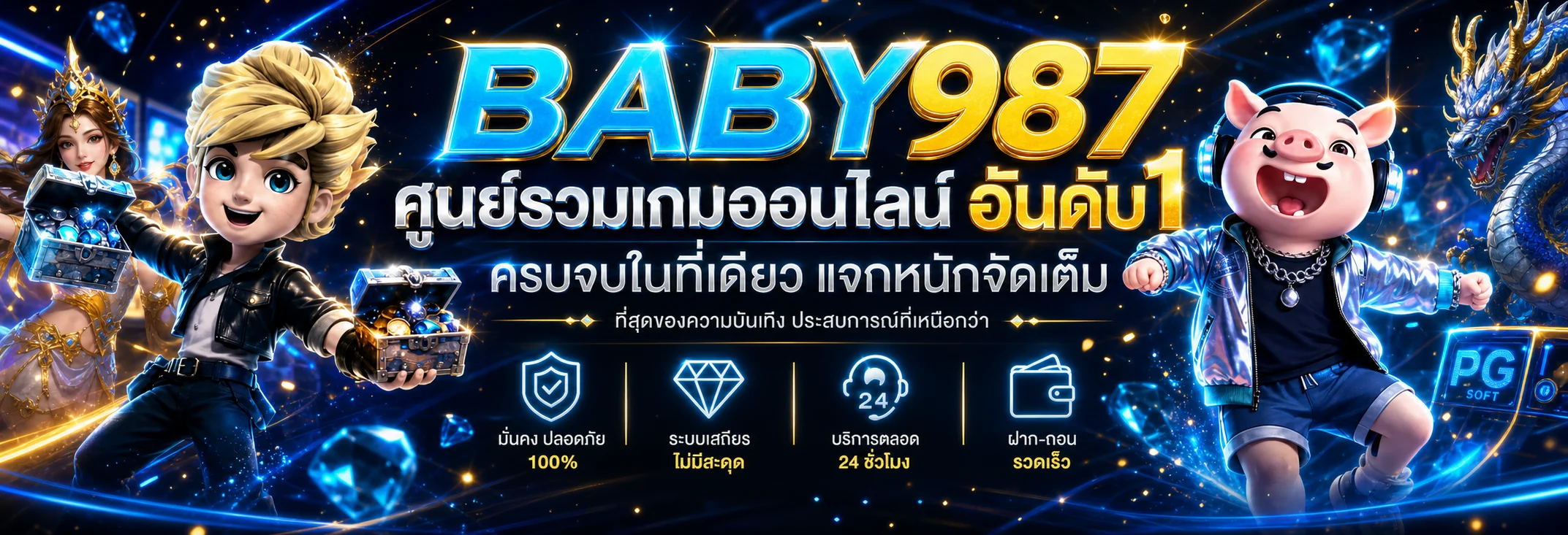 หน้าแรก ภาพประกอบ BABY987
